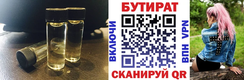 БУТИРАТ GHB  Красноуфимск 
