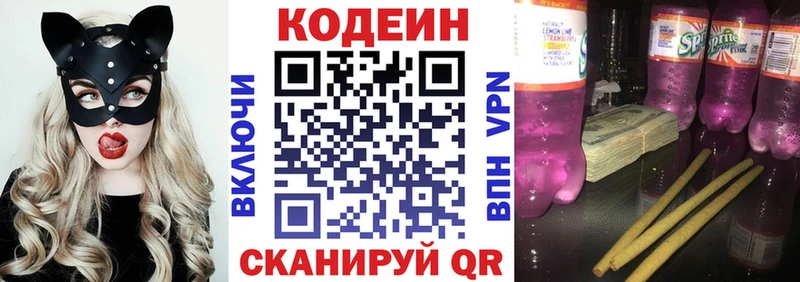 Codein Purple Drank Красноуфимск