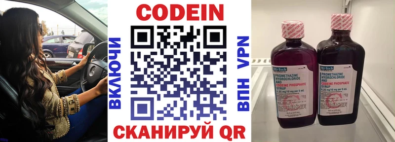 Кодеин напиток Lean (лин) Красноуфимск
