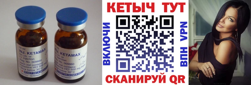 КЕТАМИН VHQ  ссылка на мегу вход  Красноуфимск 